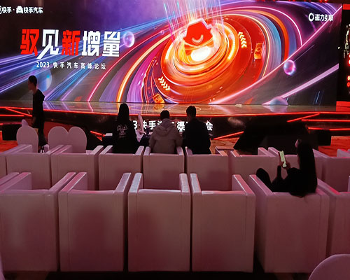 广州快手汽车论坛活动现场案例图