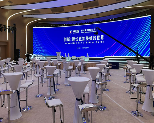 北京中关村论坛活动现场案例图